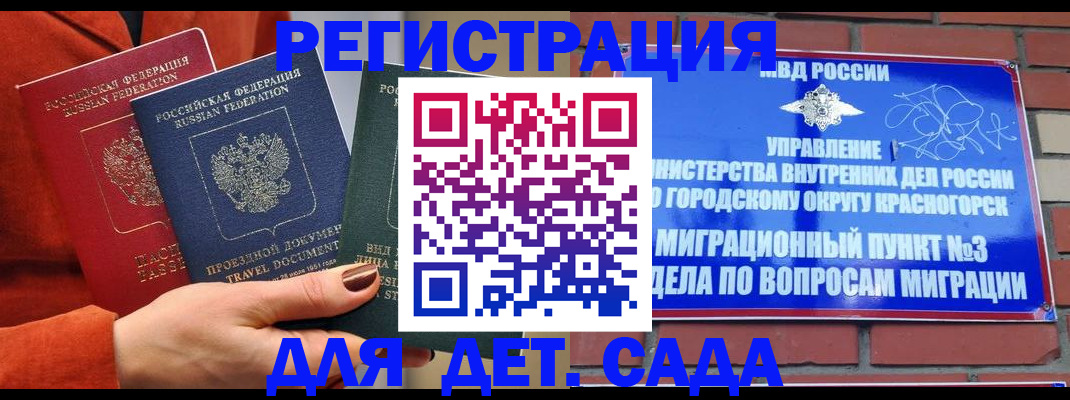 прописка штамп в Бавлах