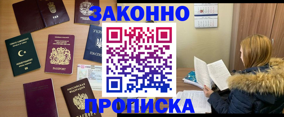 прописка ребенка в Бавлах