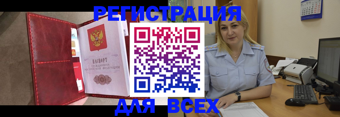 прописка гарантия в Бавлах