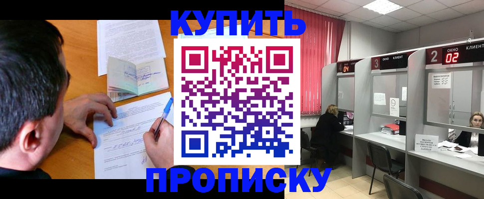 прописка от собственника в Бавлах