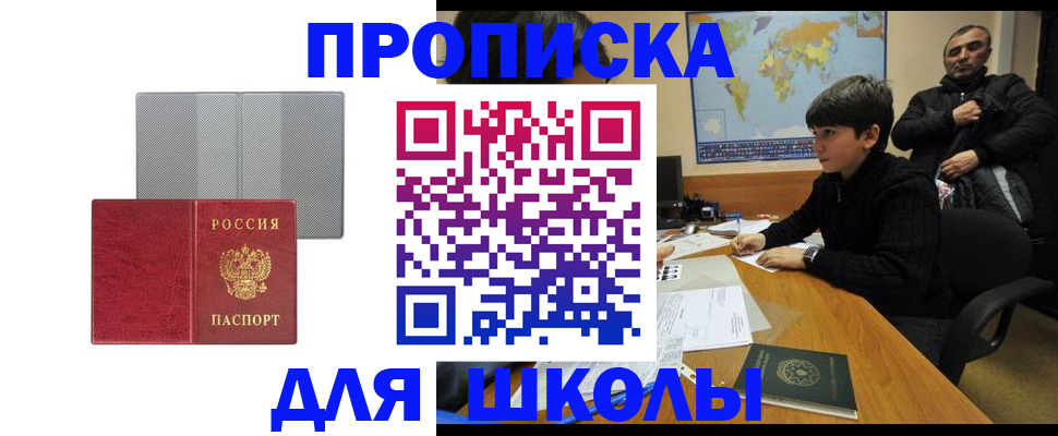 временная регистрация купить в Бавлах